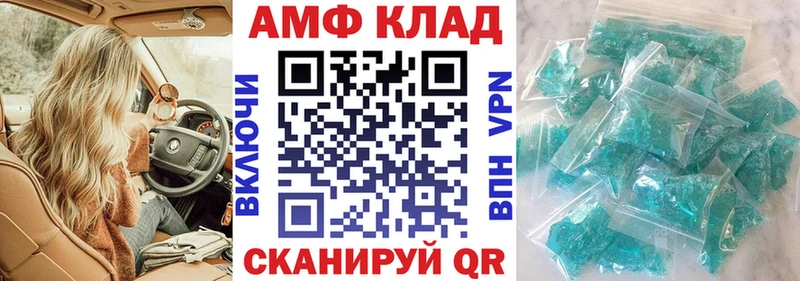 Амфетамин Розовый  Воронеж 