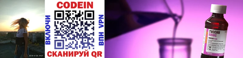Кодеиновый сироп Lean напиток Lean (лин)  Воронеж 