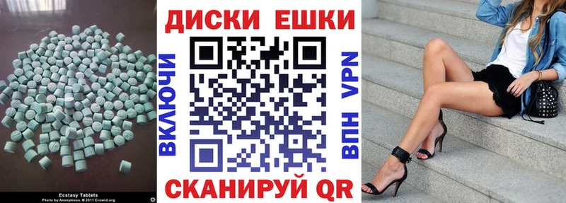 цены наркотик Воронеж Экстази 280мг