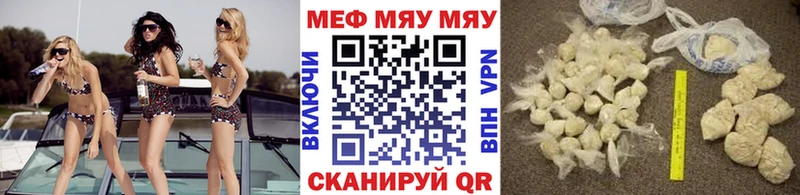МЯУ-МЯУ VHQ  Воронеж 