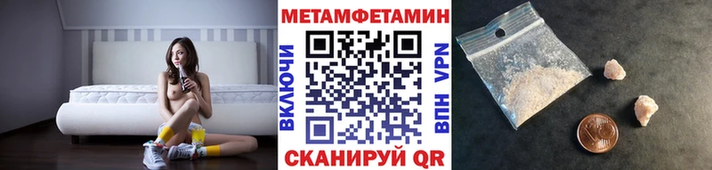 Метамфетамин мет  Воронеж 